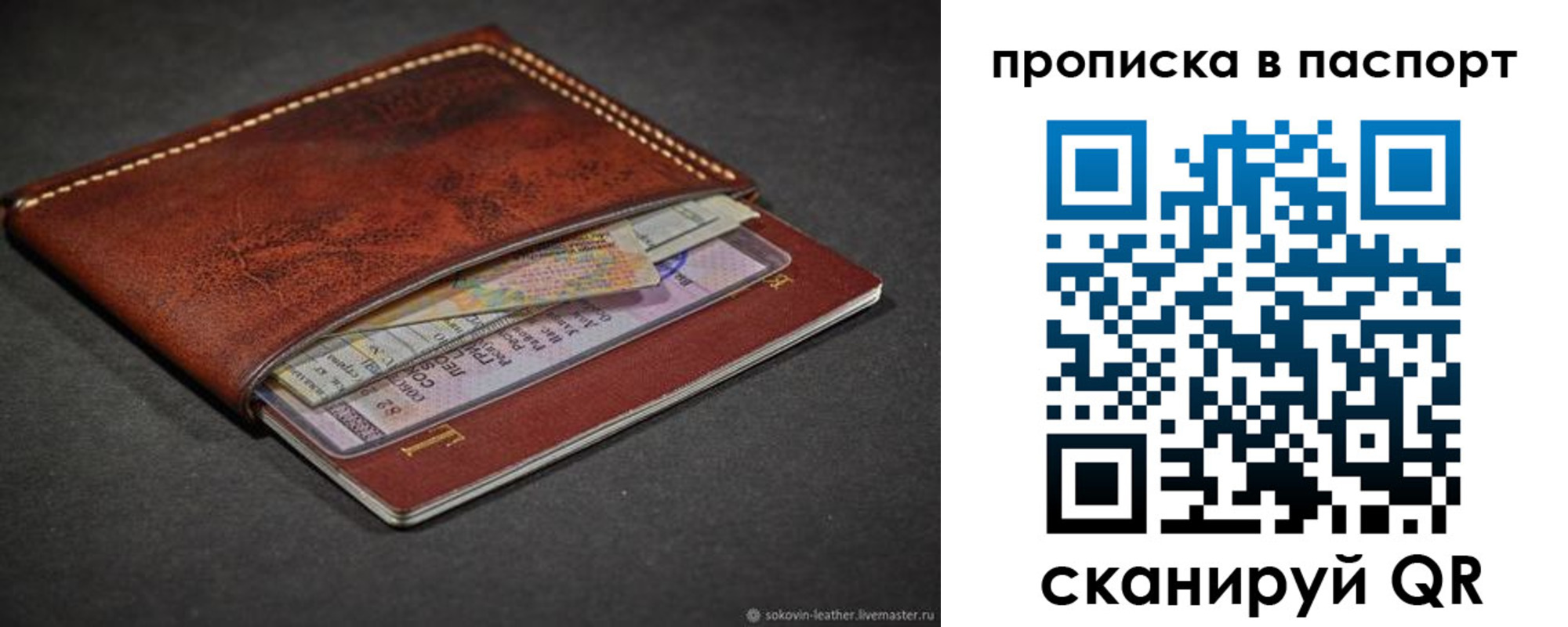 временная регистрация недорого в Сегеже